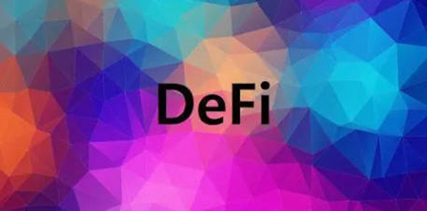 DEFI是如何工作的-第1张图片-交易所